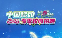 云南移2025校招何时启动？