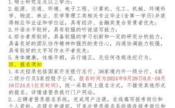 2025国开行校招何时启动？