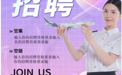 阿联酋航空空乘校招，有何硬性门槛？