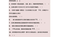 体育教师招聘考试试题及答案哪里有？
