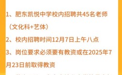 安徽2025教师招聘何时开始报名？