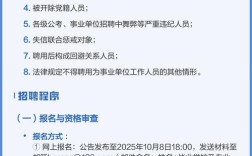 河池2025教师招聘何时开始报名？