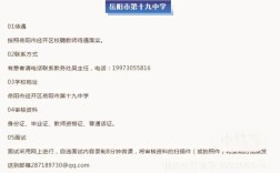 岳阳中学教师招聘，有何具体要求？