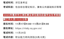 2025普安事业单位招聘何时开始？