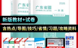 广东事业单位招聘 真题