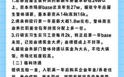 证券公司校招条件有哪些硬性要求？