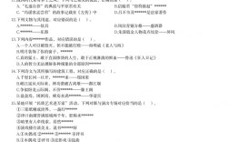 福建事业单位真题及答案在哪里找？