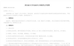 湖北省2025教师招聘
