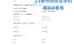 贵州教师招聘考试试题及答案哪里有？