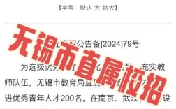 江苏无锡农商行校招有何要求？