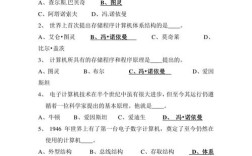 事业单位计算机考试真题及答案哪里找？