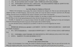 教师招聘面试小学英语说课视频如何准备？