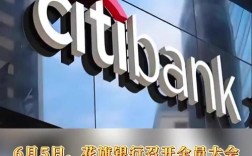 花旗银行2025校招有何新变化与亮点？