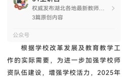 宜昌2025教师招聘何时启动？有何新变化？