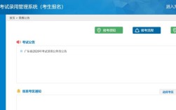 广东省事业单位考试网站怎么进？