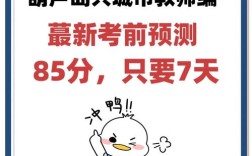 兴城补课班招聘教师招聘