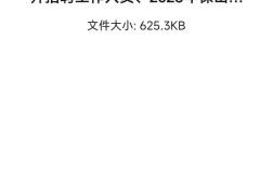 2025保山市事业单位