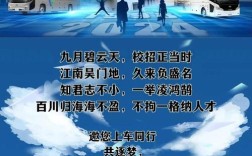 金龙2025校招何时启动？岗位有哪些？