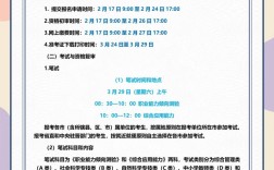 山西省直事业单位招聘何时开始报名？