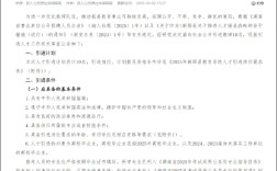 新邵县2025教师招聘何时启动？