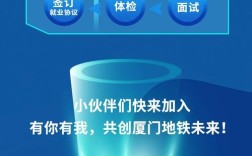 厦门地铁1月校招，哪些岗位在招？