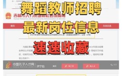 龙岗舞蹈教师招聘，具体要求有哪些？