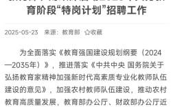 赵县教师招聘2025何时开始报名？