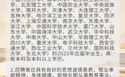 沈阳2025教师招聘何时开始报名？