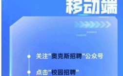 宁波奥克斯集团校园招聘