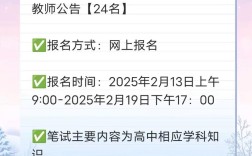 2025株洲教师招聘何时开始？