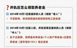 事业单位养老保险制度改革后待遇会变吗？