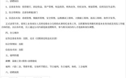 福建分公司校招，岗位详情何时出？