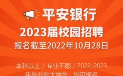 平安银行校招难度如何？