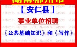 2025年安仁事业单位招聘面试