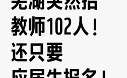 芜湖2025教师招聘何时启动？