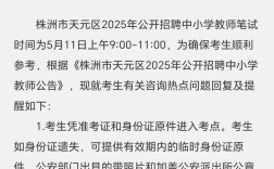 株洲2025教师招聘何时开始？