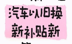 2025浙江事业单位车改有何新变化？