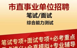 丽水事业单位2025招聘何时开始？