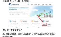 准格尔旗教师招聘报名入口在哪？