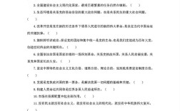 事业单位历年真题及答案