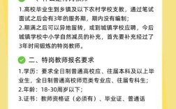 河南省特岗教师招聘官网入口在哪？