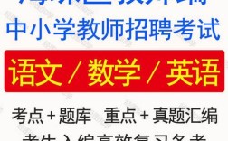海珠教师招聘2025何时启动报名？