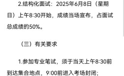 2025年南昌事业单位面试公告