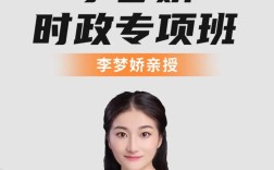 2025李梦娇事业单位如何备考？