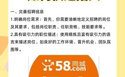 58同城17年校园招聘