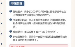 山西事业单位2025考什么？