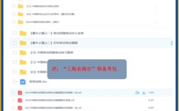 上海农商行校招笔试考什么？