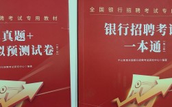 中公安徽 银行校园招聘