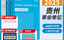 贵阳事业单位考试真题难度如何？