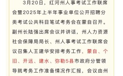 红河州事业单位考试时间定了吗？